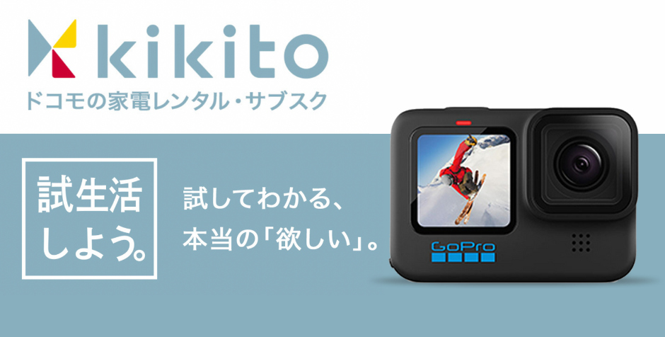 kikito